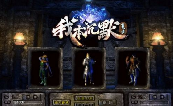 传奇世界手游装备系统简单说明