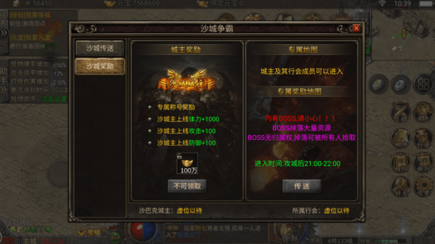 传奇世界手游里面的金币是怎么搞到的